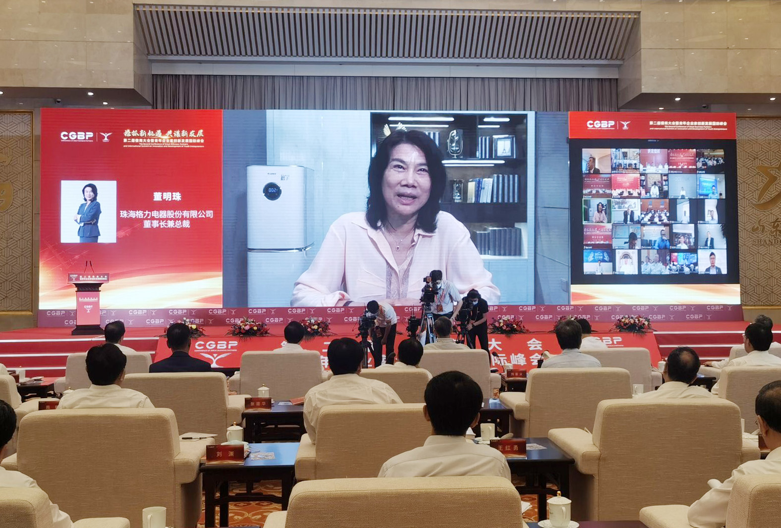 第二届儒商大会暨青年企业家创新发展国际峰会开幕