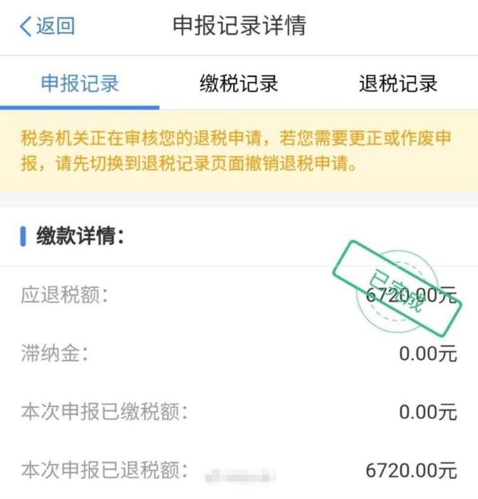个税年度汇算最后一天 退税不领就打水漂了
