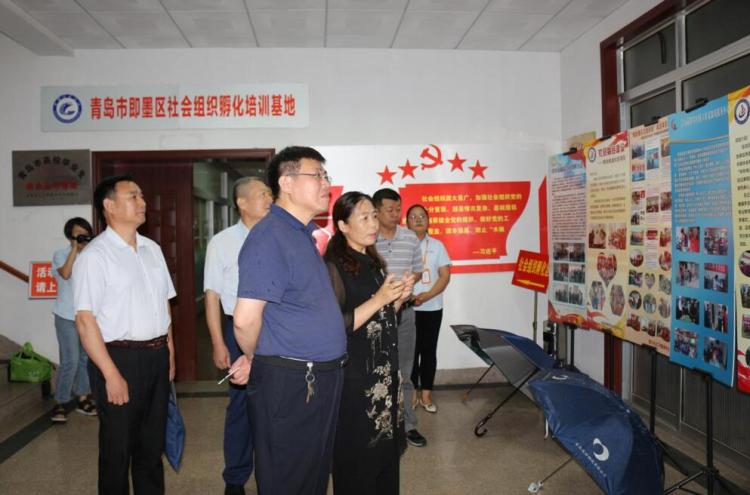 培训基地青岛市社会组织管理局相关领导到即墨区社会组织孵化培训基地调研