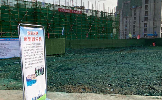 积极践行生态环保施工 河南省鹤壁市住建局力推扬尘治理新材料