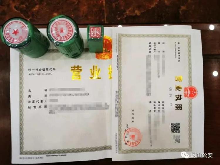 165青岛市崂山警方成功打掉一犯罪团伙：注册165家公司用于非法买卖 九人团伙落网