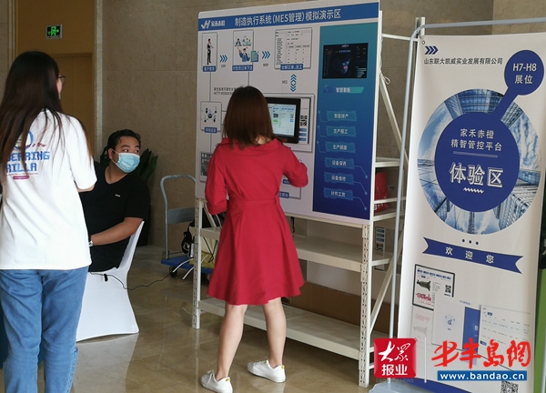 崂山论智 智造未来 家禾赤橙推出精智管控平台让工厂更智能