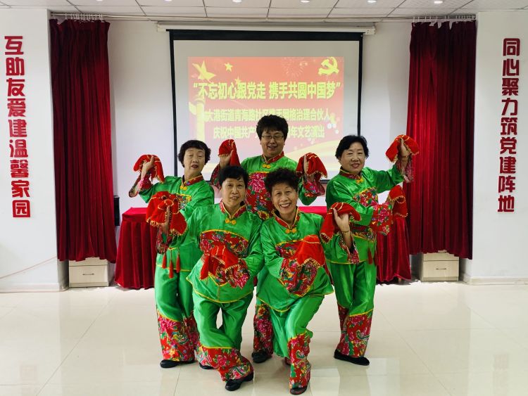 初心大港街道青海路社区: 不忘初心跟党走 携手共圆中国梦