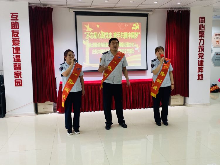 初心大港街道青海路社区: 不忘初心跟党走 携手共圆中国梦