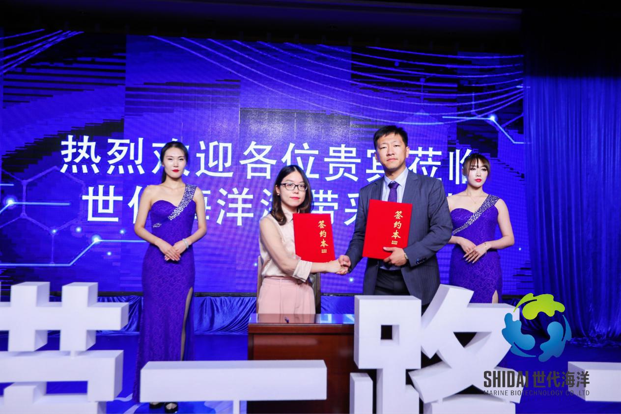 聚焦蓝色经济新动向！世代海洋2020鲜海带蓝色产业链绿色生态圈峰会隆重开幕