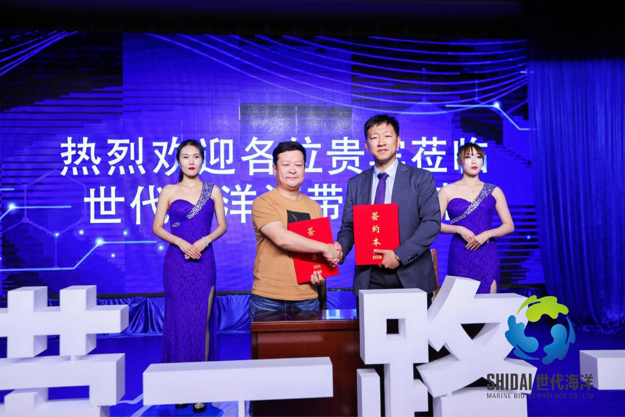 聚焦蓝色经济新动向！世代海洋2020鲜海带蓝色产业链绿色生态圈峰会隆重开幕