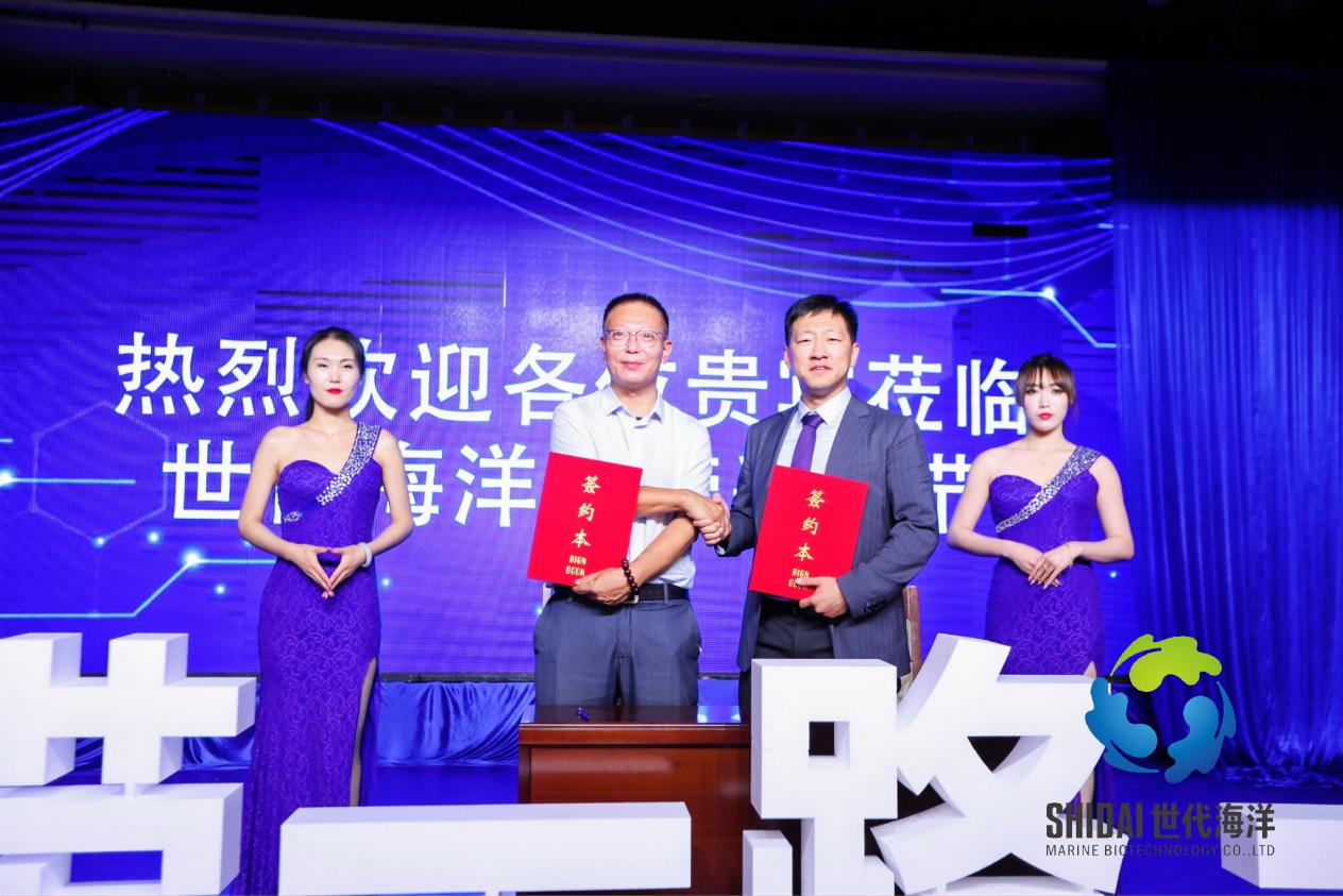 聚焦蓝色经济新动向！世代海洋2020鲜海带蓝色产业链绿色生态圈峰会隆重开幕