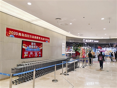 2020青岛百日万店消费季收官 400万张消费券撬动4亿元消费