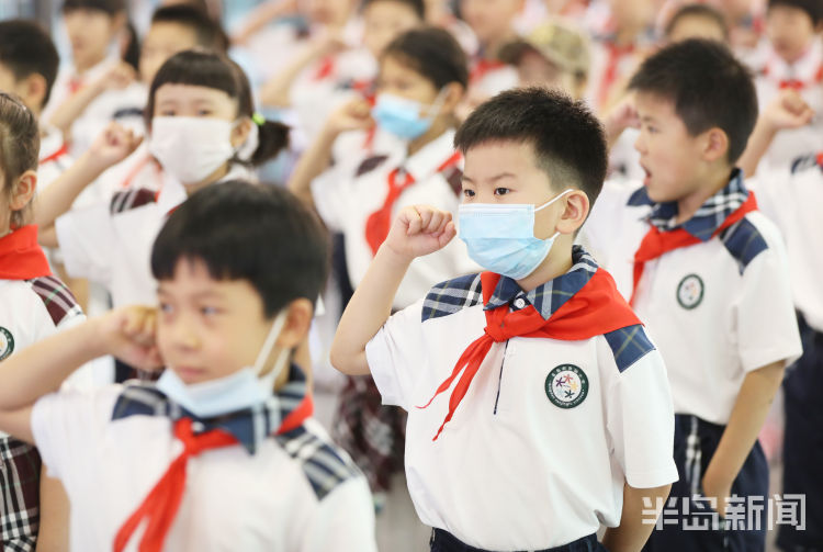 入队中国共产党成立99周年之际 青岛南京路小学举行庄严的入队仪式