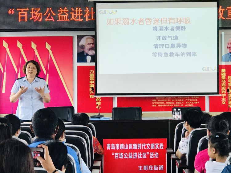 四分钟把握黄金四分钟 崂山区防溺水急救知识培训走进社区