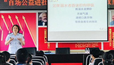 把握黄金四分钟 崂山区防溺水急救知识培训走进社区