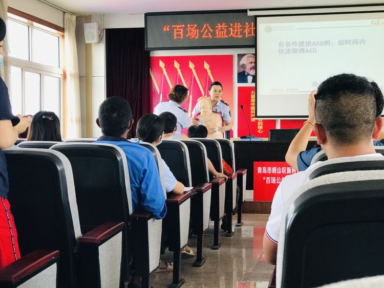 四分钟把握黄金四分钟 崂山区防溺水急救知识培训走进社区