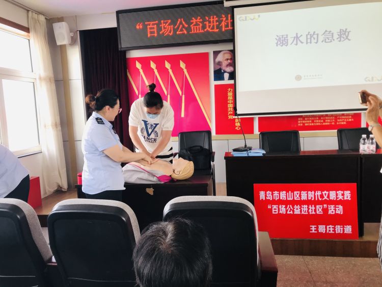 四分钟把握黄金四分钟 崂山区防溺水急救知识培训走进社区