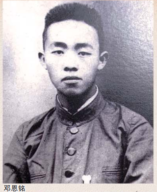 邓恩铭邓恩铭青岛之行 克服困难累累硕果