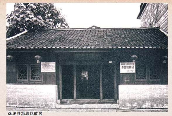 邓恩铭邓恩铭青岛之行 克服困难累累硕果