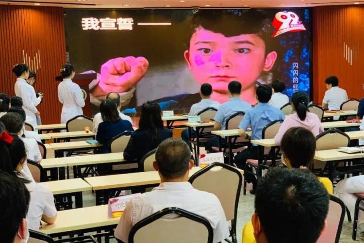 心不变初心不变 我心向党 青岛市口腔医院隆重召开庆“七一”党员大会