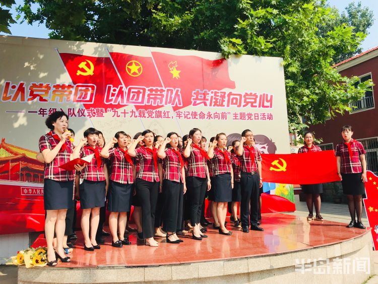 入队青岛大学路小学一年级：今天，我们入队了！