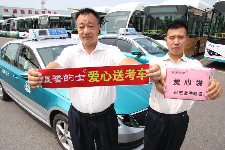 考车为考生加油助威 青岛爱心送考车整装待发