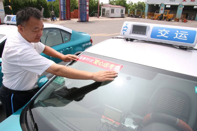 考车为考生加油助威 青岛爱心送考车整装待发