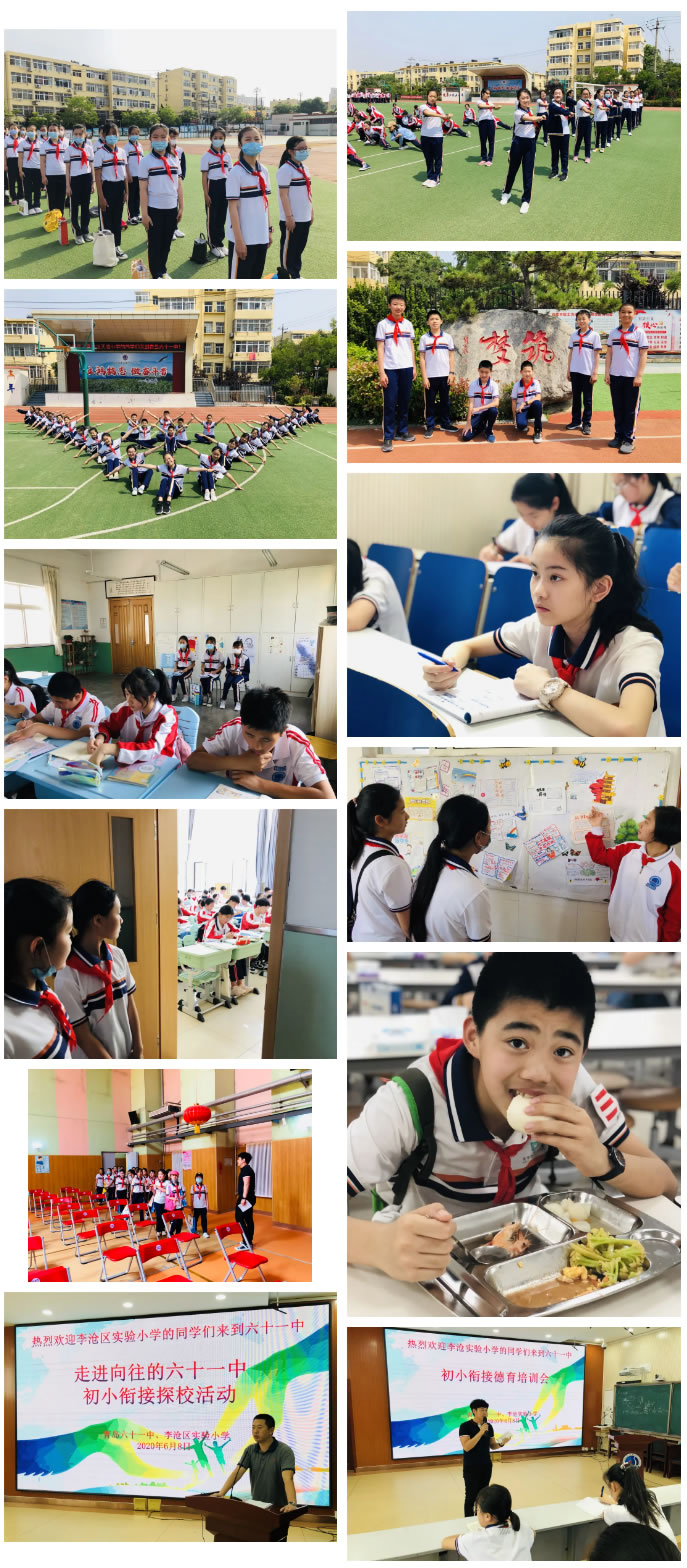 励志追梦做最好的自己——青岛市李沧区实验小学2020年毕业课程 “校长访谈”