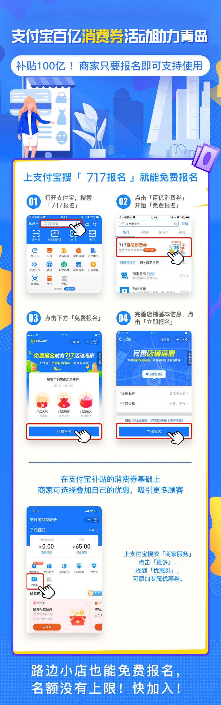 100青岛今起连续17天向市民发放消费券 总规模100亿元