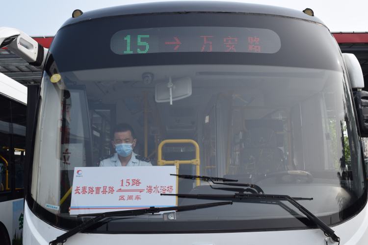 区间车青岛公交15路线每天开通两班“洗海澡区间车”为市民游客出行提供方便