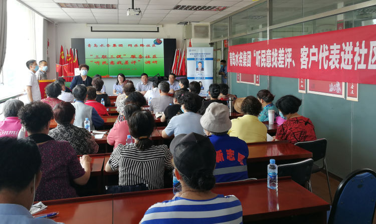差评青岛水务集团听民声找差评 供水排水“客户代表”进社区