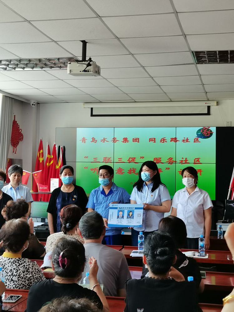 差评青岛水务集团听民声找差评 供水排水“客户代表”进社区