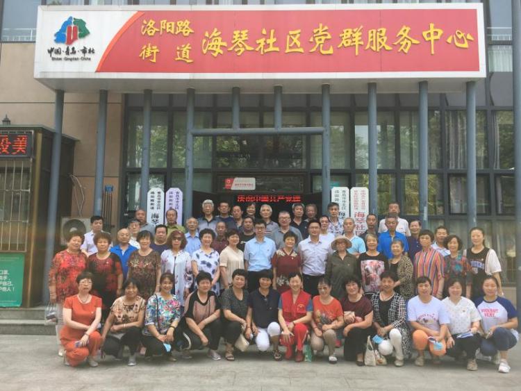 市北区青岛市北区洛阳路街道开展多种多样活动庆祝建党99周年