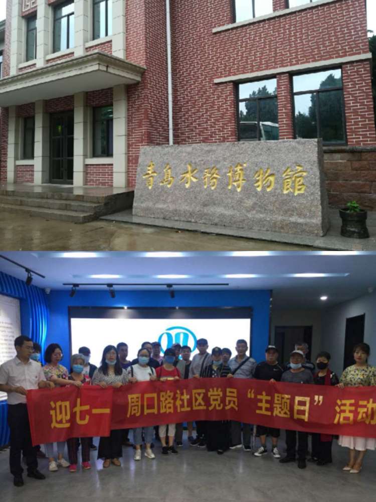 市北区青岛市北区洛阳路街道开展多种多样活动庆祝建党99周年