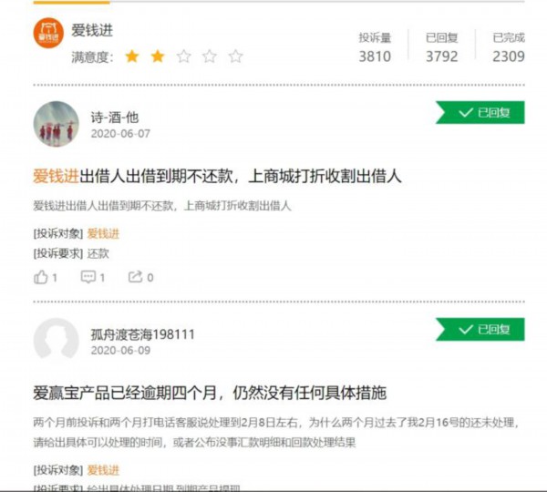 曾代言的千亿级P2P平台“爱钱进”出事 汪涵是否要担责？道歉就可免责吗？