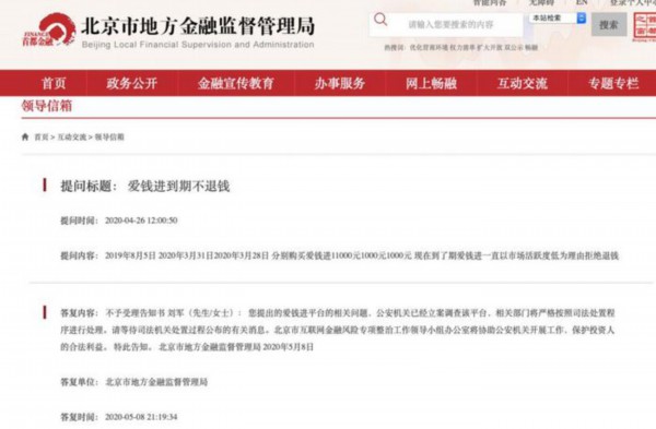 曾代言的千亿级P2P平台“爱钱进”出事 汪涵是否要担责？道歉就可免责吗？