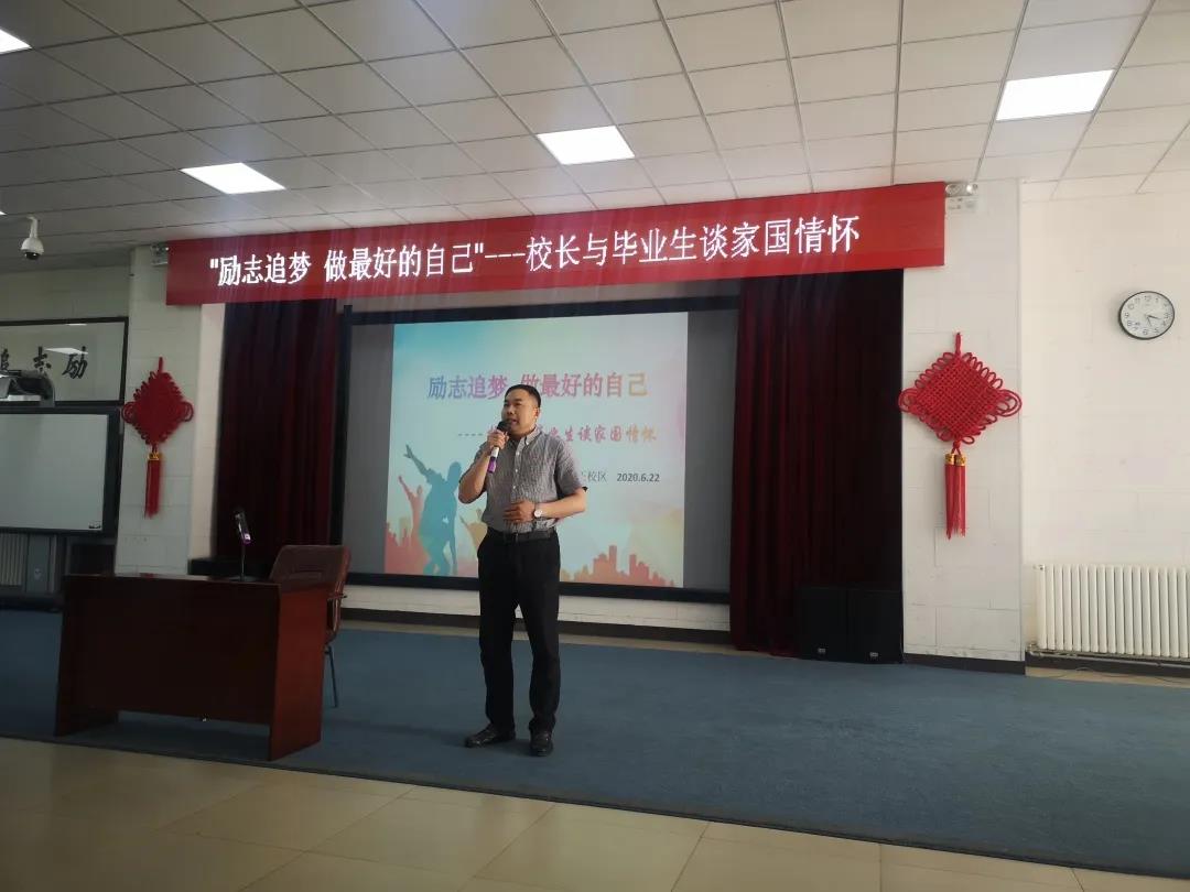 励志追梦 做最好的自己——青岛文正小学校长与毕业生畅谈家国情怀