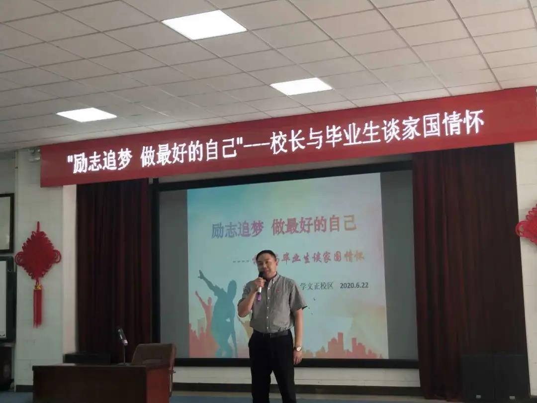 励志追梦 做最好的自己——青岛文正小学校长与毕业生畅谈家国情怀