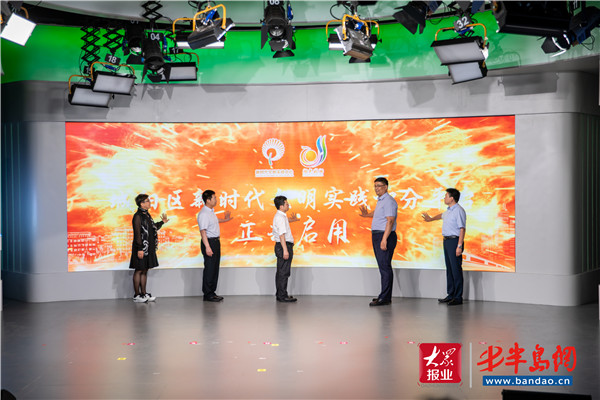 城阳区新时代文明实践积分平台上线 全国首创志愿服务“滴滴打车”模式