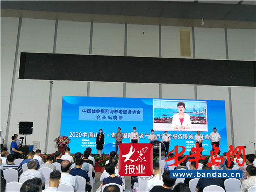 孝润齐鲁安养山东 2020中国山东·青岛国际养老产业与养老服务博览会盛大开幕