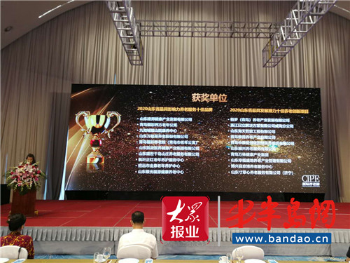 山东养老行业“双十佳”登场 胶东半岛养老服务联盟亮相