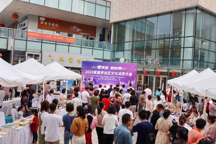 美文夜李沧更时尚 时尚文化市集推出特惠图书展