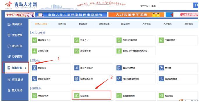 毕业生青岛下发通知 解决外地生源离校未就业毕业生档案、户口接收问题