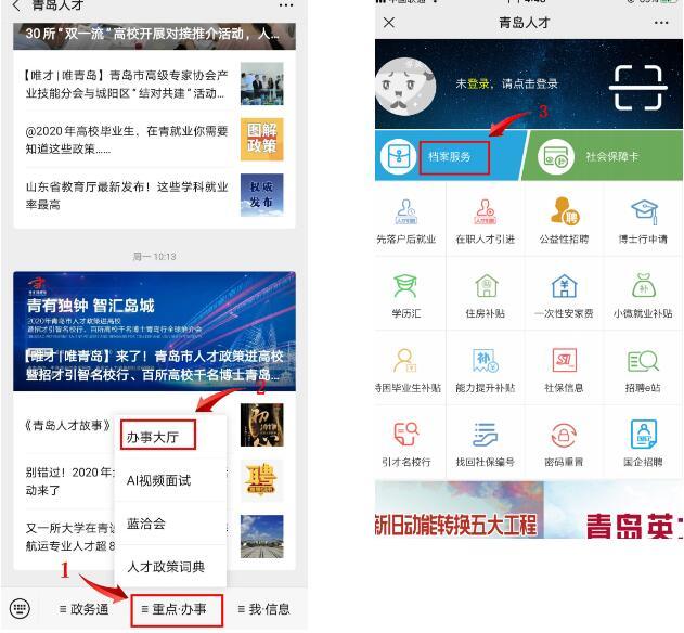 毕业生青岛下发通知 解决外地生源离校未就业毕业生档案、户口接收问题