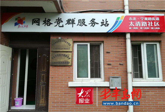 “党群服务站”发挥大作用 市北区宁夏路街道点燃党建引领“红色引擎”