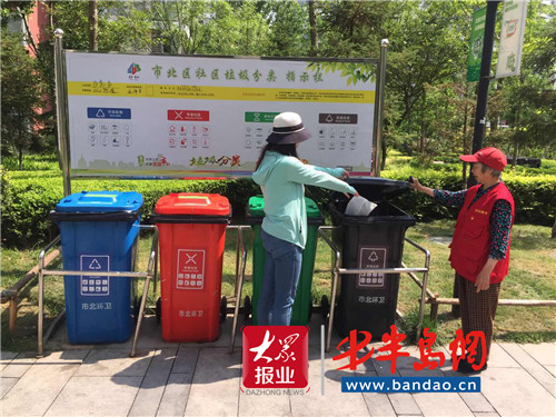 “垃圾分类，青岛有你”市北区双山街道党员志愿者在行动