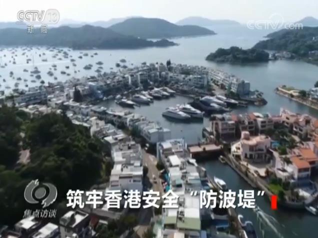 |焦点访谈：香港国安法，深度解读来了