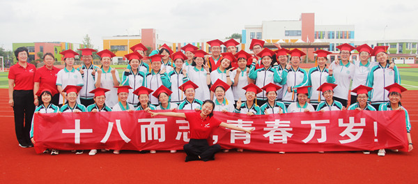 青岛通济实验学校举行2017级毕业典礼暨成人礼