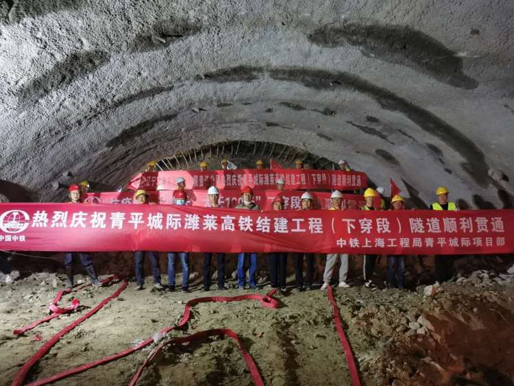 首条国内首条大断面穿越高铁路基浅埋隧道在平度贯通