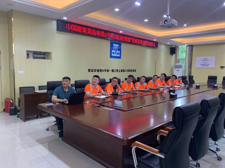 号线中国建筑青岛地铁6号线项目总部开展“党的阵地进班组”活动
