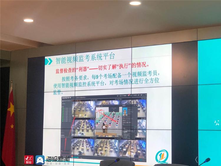 守护“公平招考” 青岛市运用现代化防控技术保障考试安全