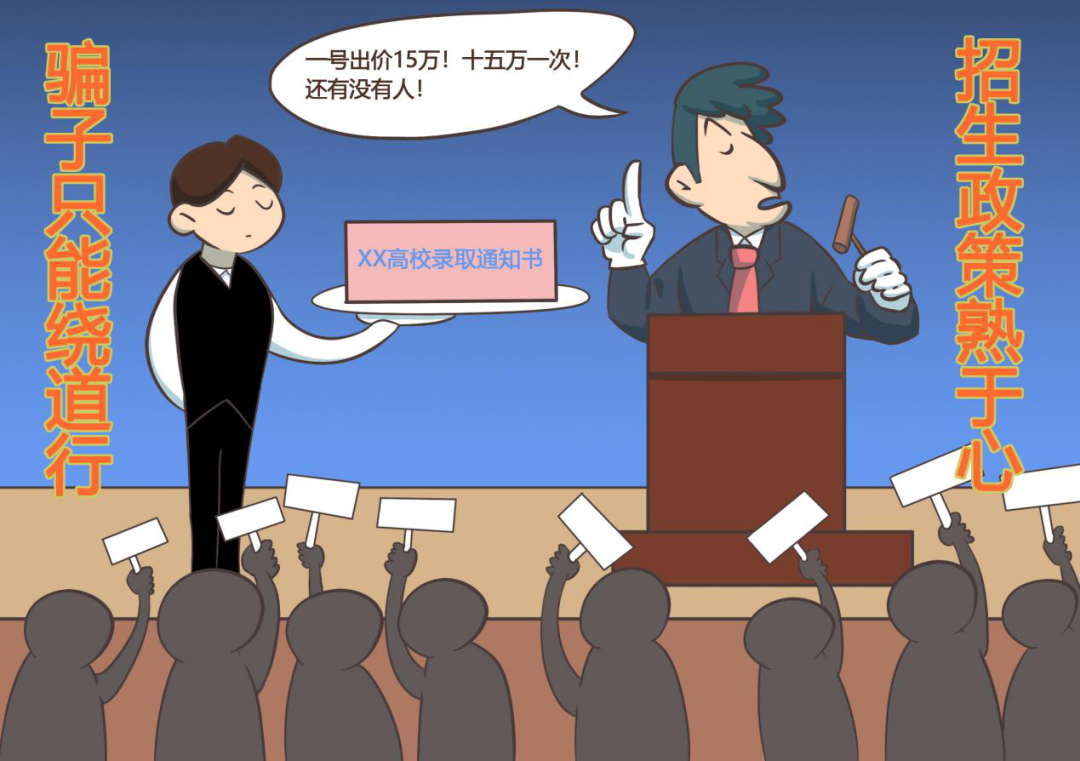 提醒！高考倒计时 这些谣言勿信（内附防范贴士）