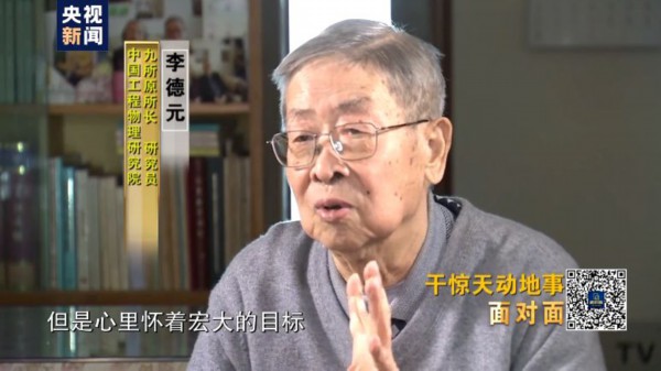 “科学就是简单的东西”亲历者回忆中国核武器探索的峥嵘岁月