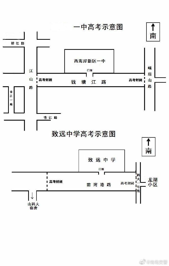 周知青岛交警推出高考考点车辆行驶和停放指南 看仔细再出门